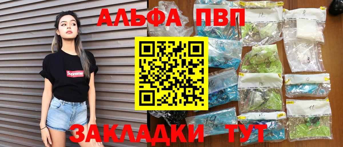 Alpha-PVP СК КРИС Михайловск