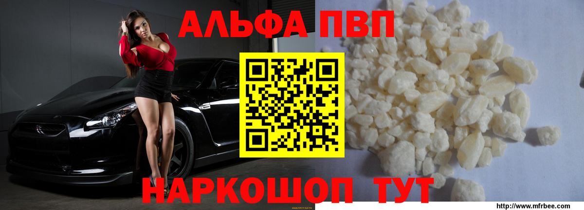 Alpha PVP  купить наркотик  Вход с VPN  A-PVP СК КРИС  A-PVP крисы CK  Михайловск  Alpha-PVP мука 