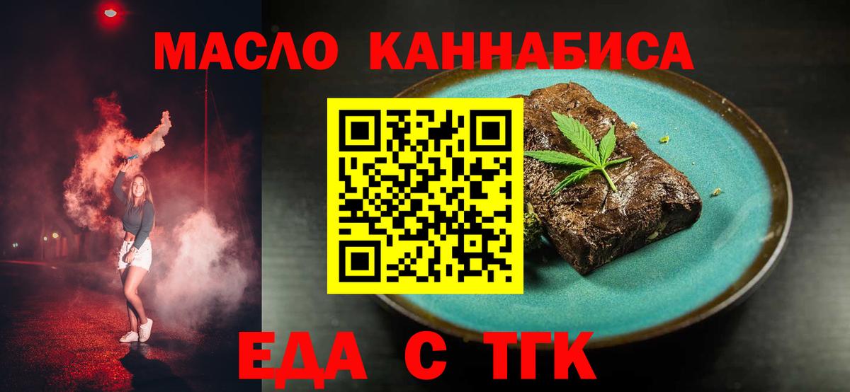 Canna-Cookies марихуана Михайловск