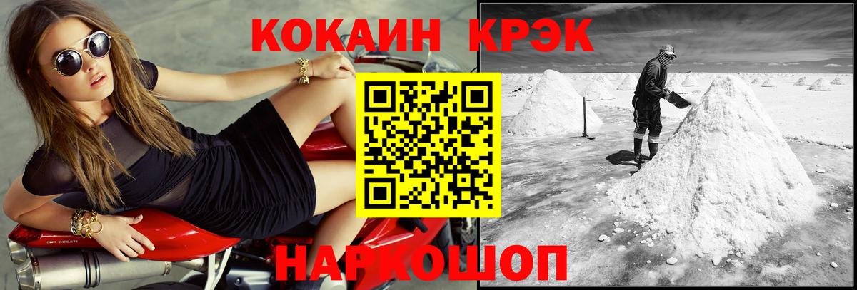 Cocaine Columbia  Вход с VPN  Михайловск  КОКАИН Боливия 