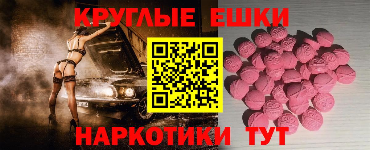 ЭКСТАЗИ 99% Михайловск