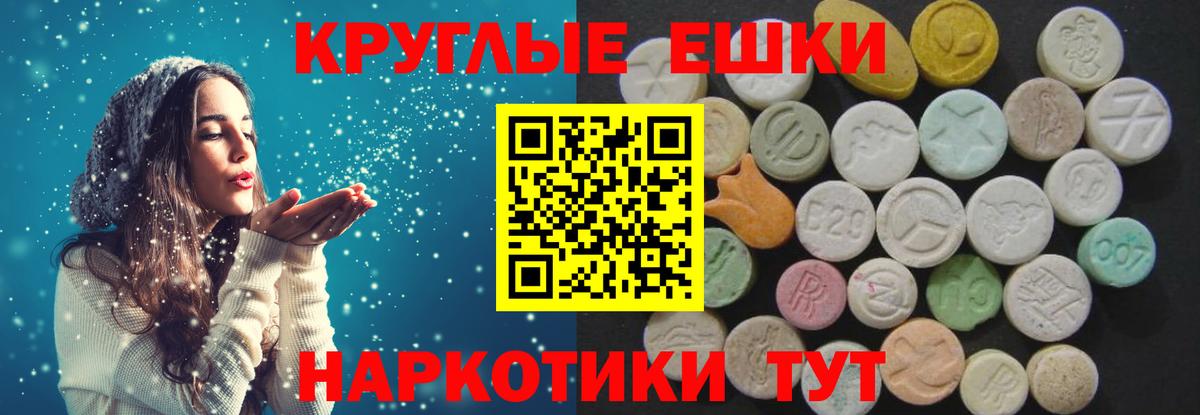 ЭКСТАЗИ таблы  ЭКСТАЗИ Punisher  Экстази  Михайловск  hydra tor  Вход с VPN 