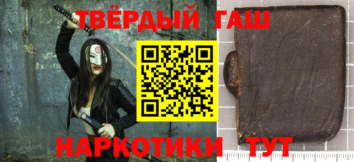 ГАШ hashish  Вход с VPN  ГАШИШ  Михайловск  ГАШ гашик 