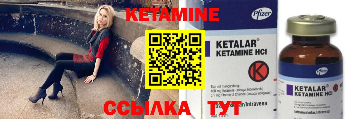 Кетамин VHQ Михайловск