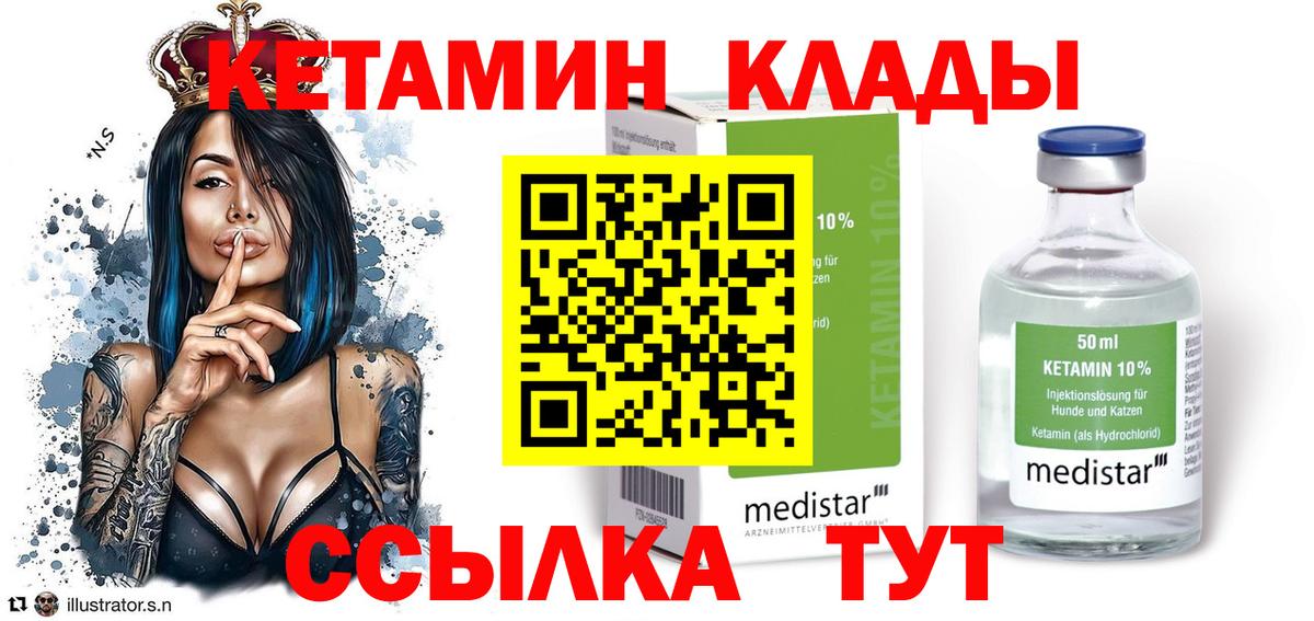 ссылка на мегу tor  Кетамин ketamine  Вход с VPN  даркнет состав  Михайловск 