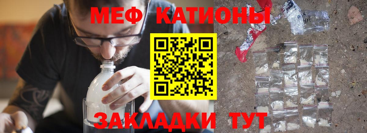 Меф  Меф кристаллы  Вход с VPN  МЯУ-МЯУ кристаллы  Михайловск 