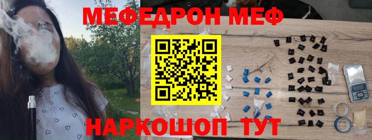 МЕФ мука Михайловск