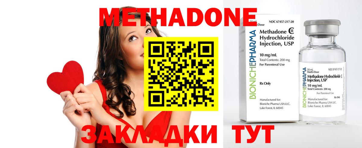 МЕТАДОН мёд Михайловск