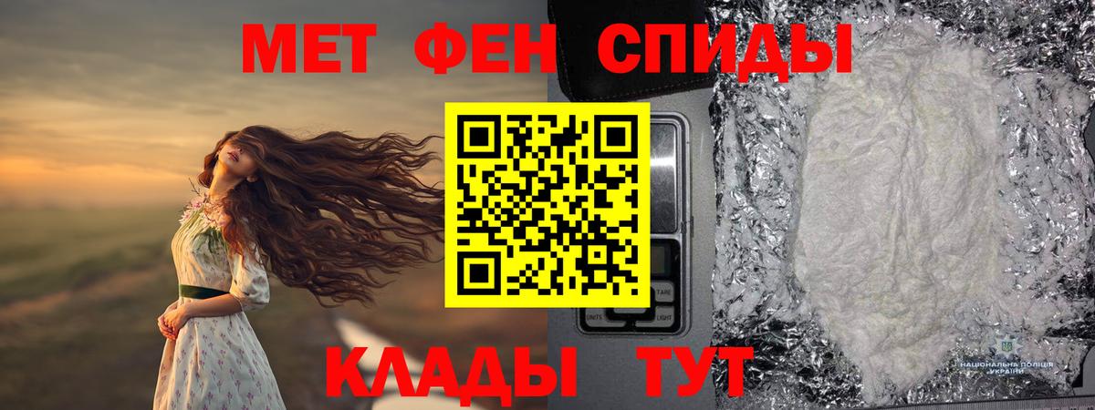 Метамфетамин мет  Метамфетамин мет  Вход с VPN  МЕТАМФЕТАМИН  Михайловск 