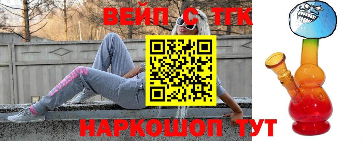 Дистиллят ТГК THC oil  Вход с VPN  Михайловск 