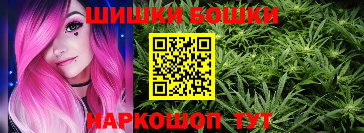 Канабис THC 21%  Бошки марихуана сатива  Каннабис план  Михайловск  Вход с VPN 